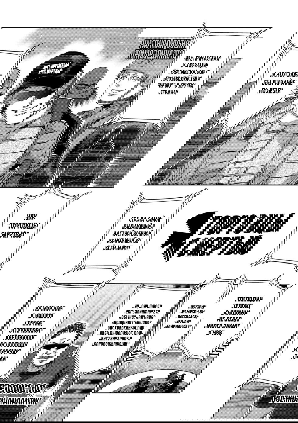 Манга Кэнган Омега - Глава 228 Страница 2