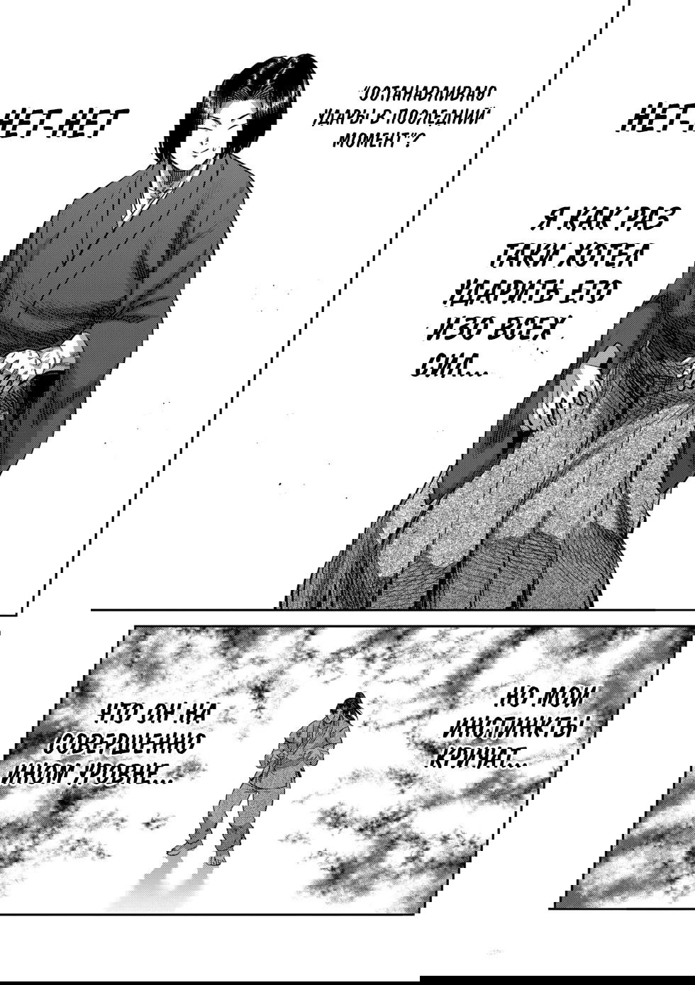 Манга Кэнган Омега - Глава 228 Страница 15