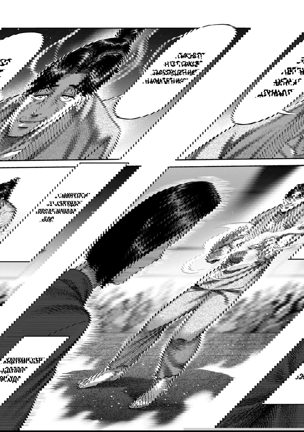 Манга Кэнган Омега - Глава 228 Страница 16