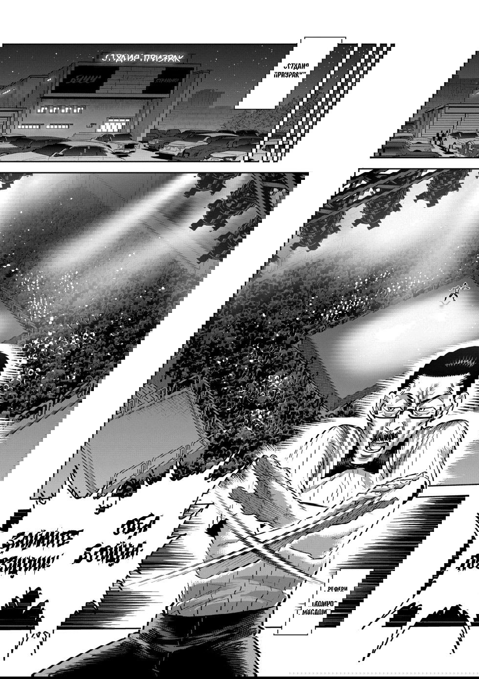 Манга Кэнган Омега - Глава 228 Страница 4