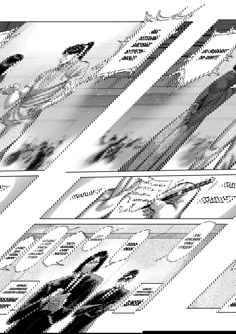 Манга Кэнган Омега - Глава 228 Страница 7