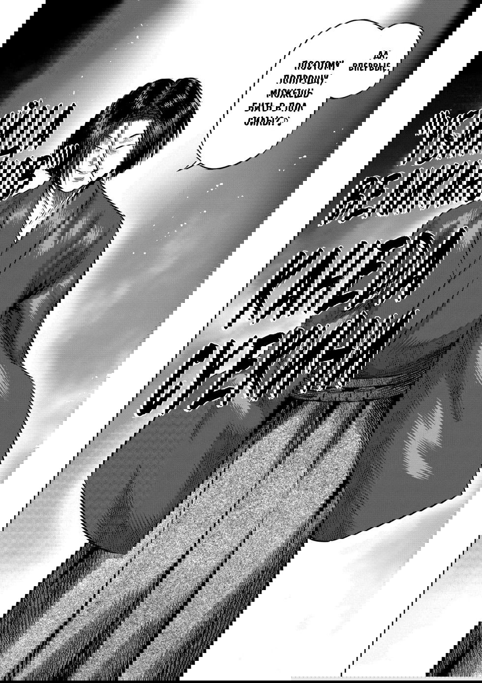 Манга Кэнган Омега - Глава 228 Страница 6