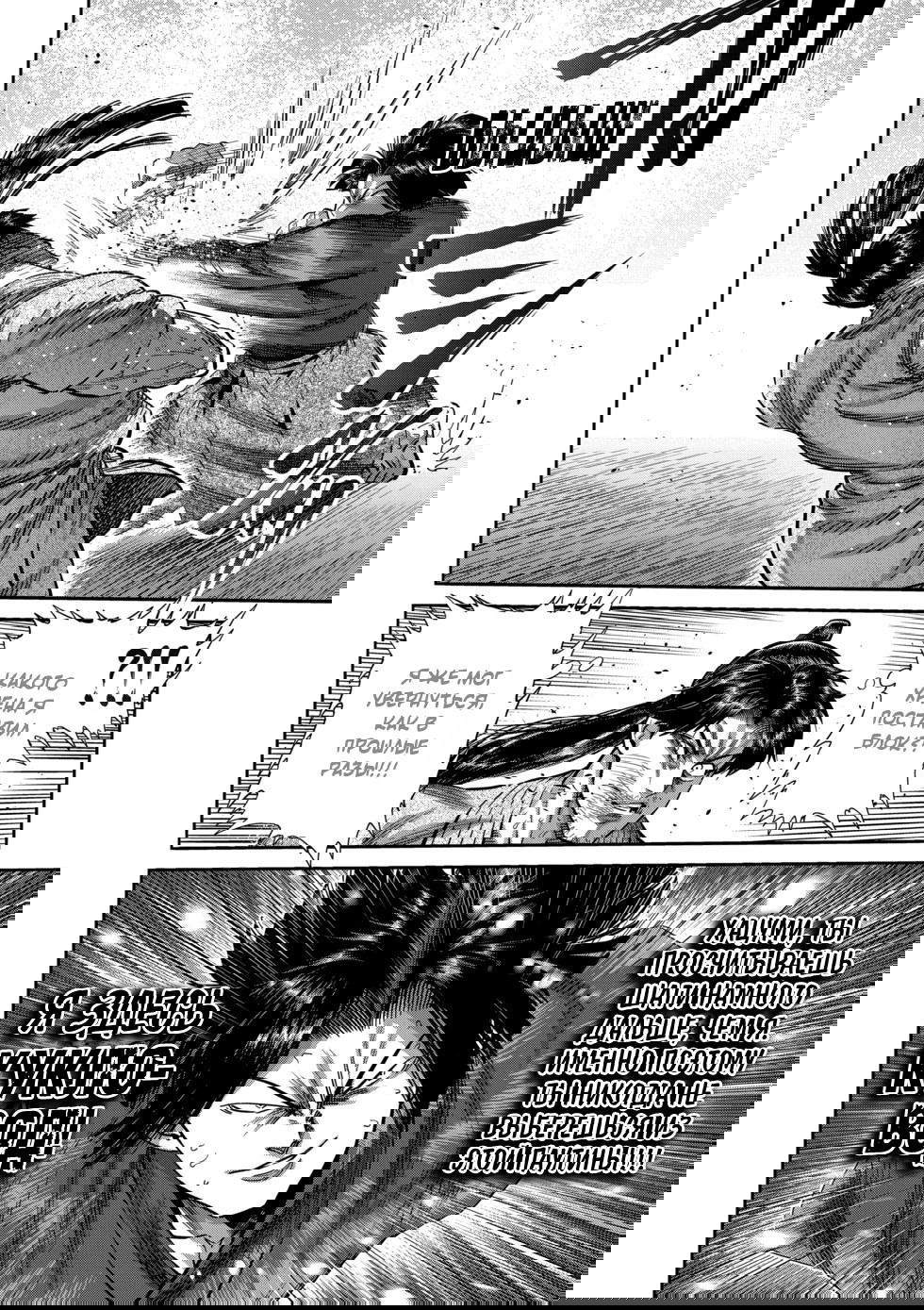 Манга Кэнган Омега - Глава 229 Страница 16