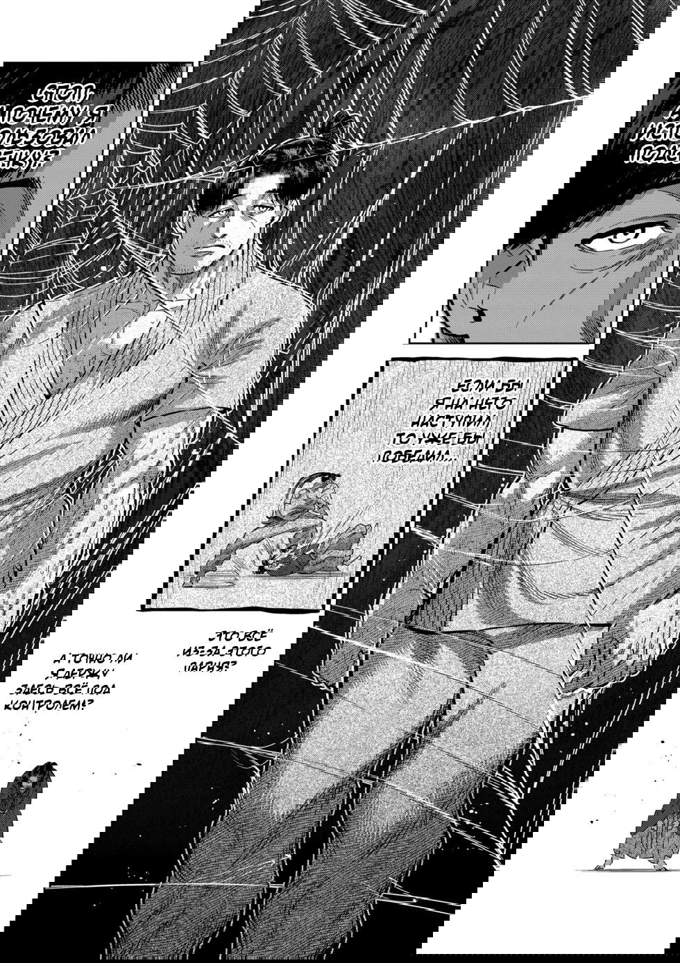 Манга Кэнган Омега - Глава 229 Страница 14