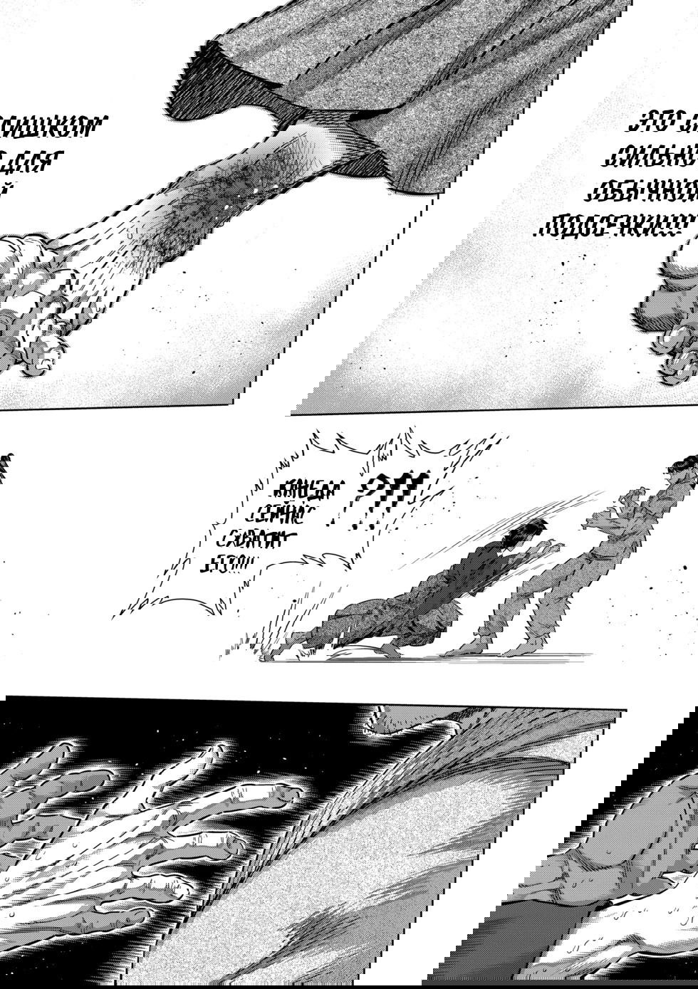 Манга Кэнган Омега - Глава 229 Страница 9