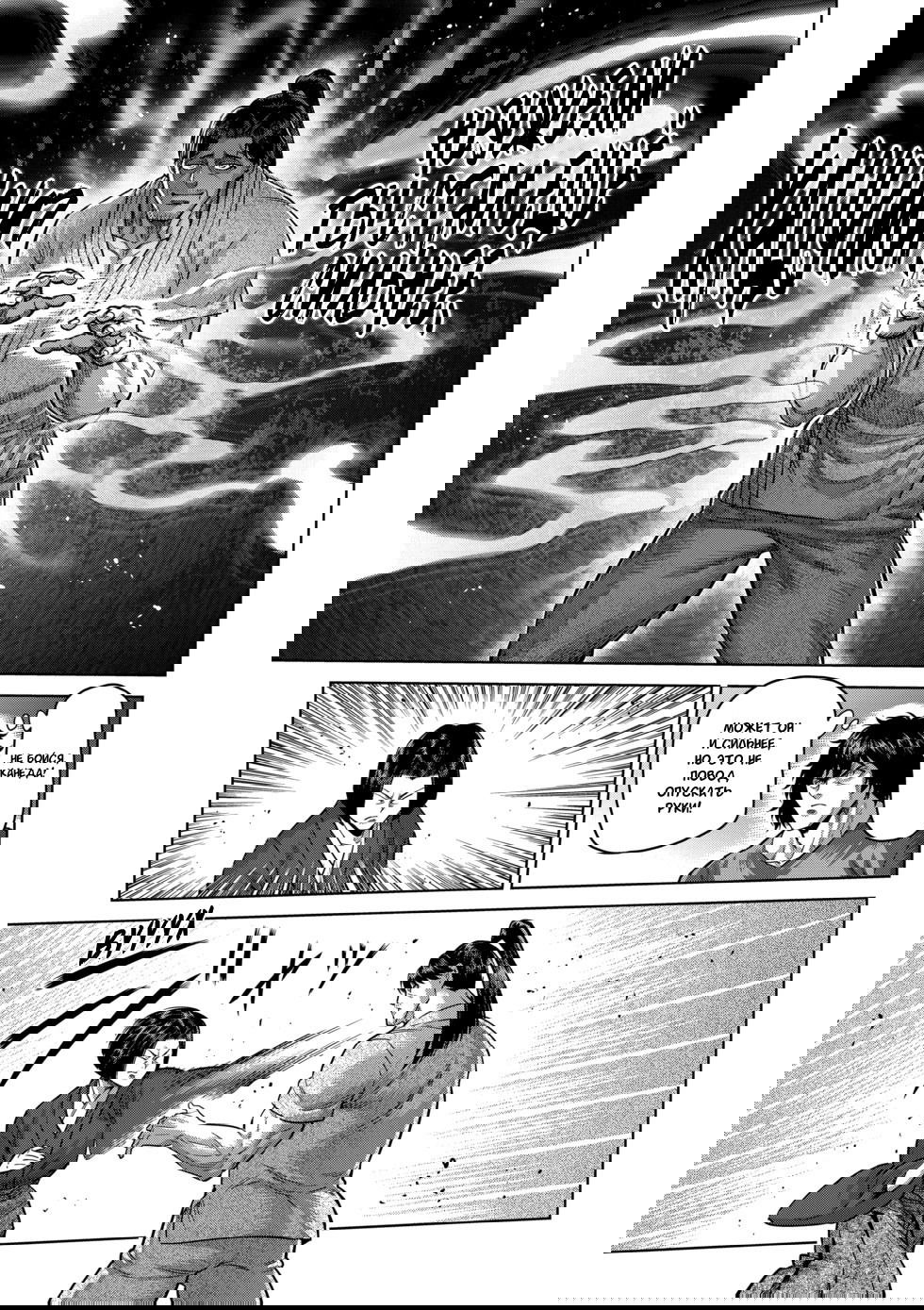 Манга Кэнган Омега - Глава 229 Страница 5