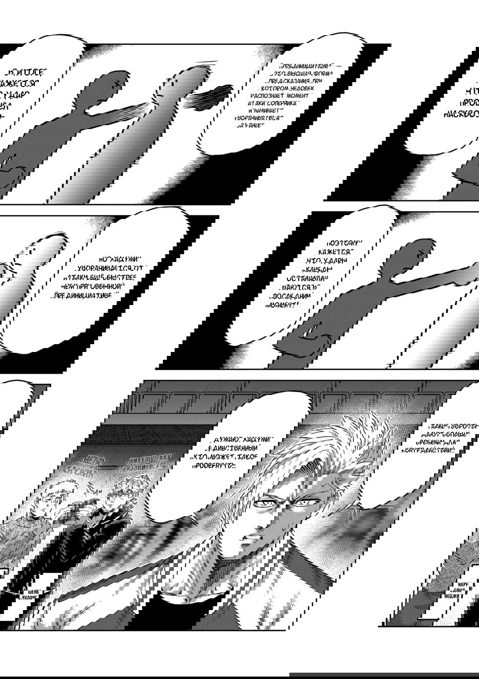 Манга Кэнган Омега - Глава 229 Страница 7