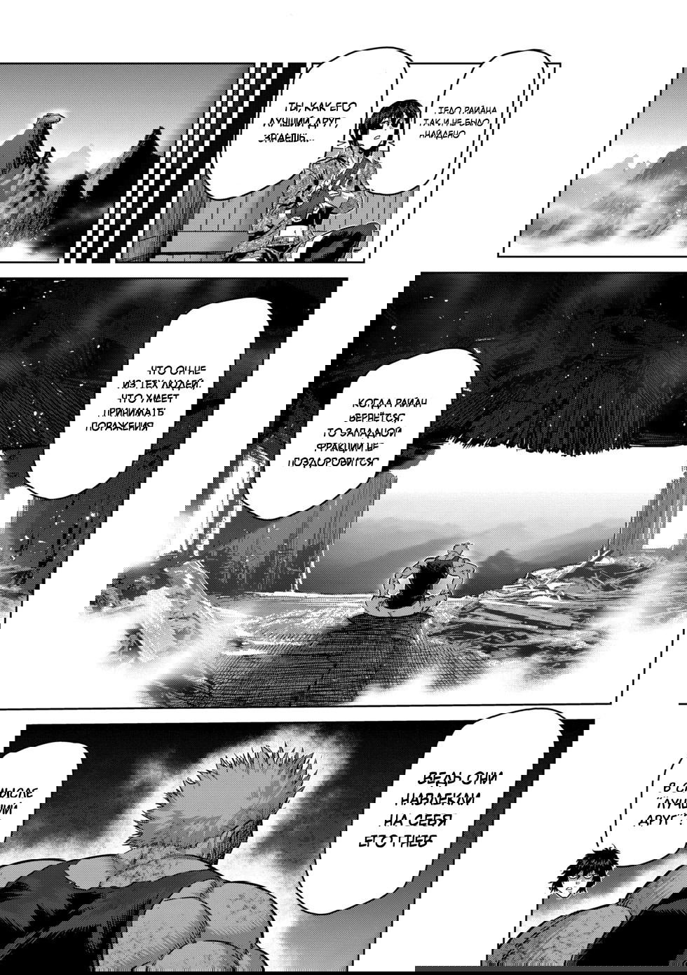 Манга Кэнган Омега - Глава 229 Страница 3