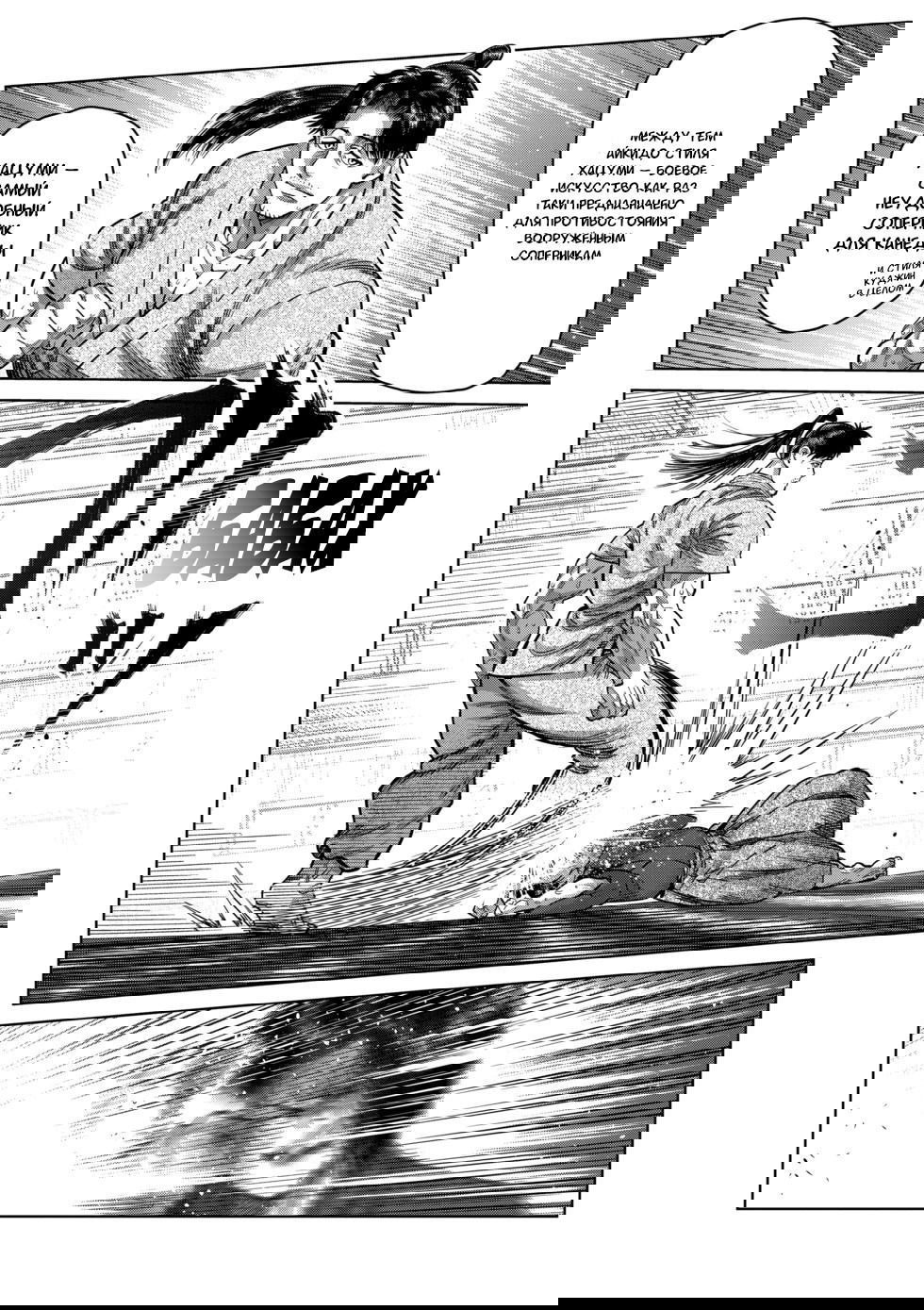 Манга Кэнган Омега - Глава 229 Страница 12