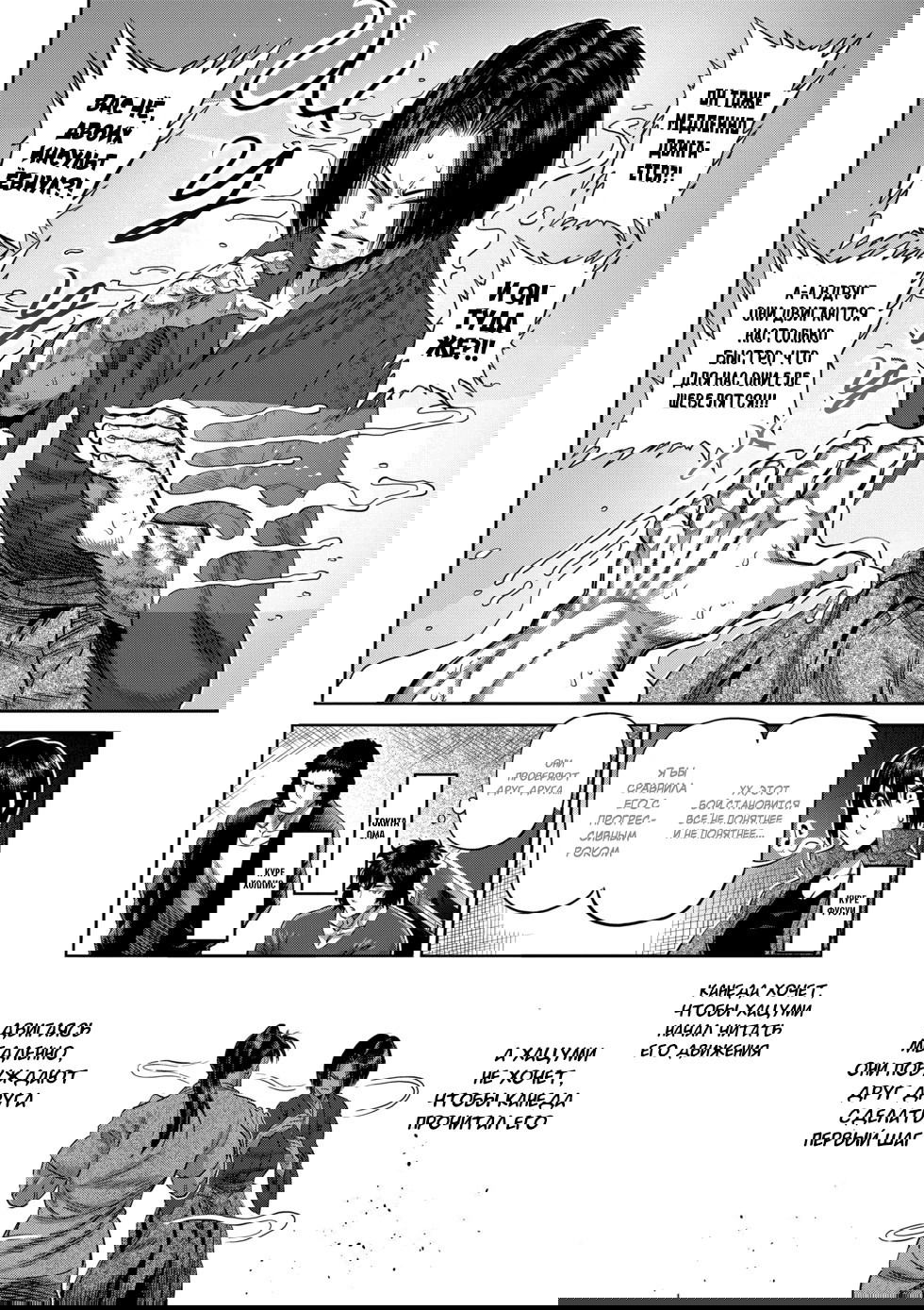 Манга Кэнган Омега - Глава 230 Страница 16