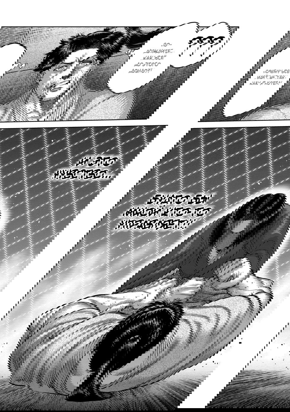 Манга Кэнган Омега - Глава 230 Страница 4