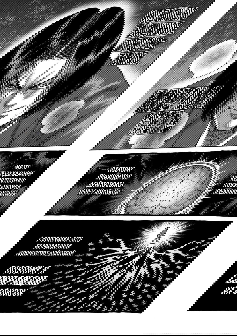 Манга Кэнган Омега - Глава 230 Страница 5