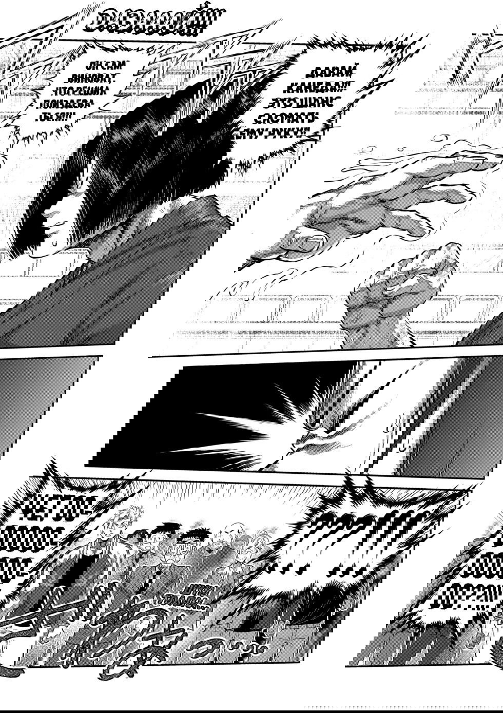 Манга Кэнган Омега - Глава 230 Страница 15