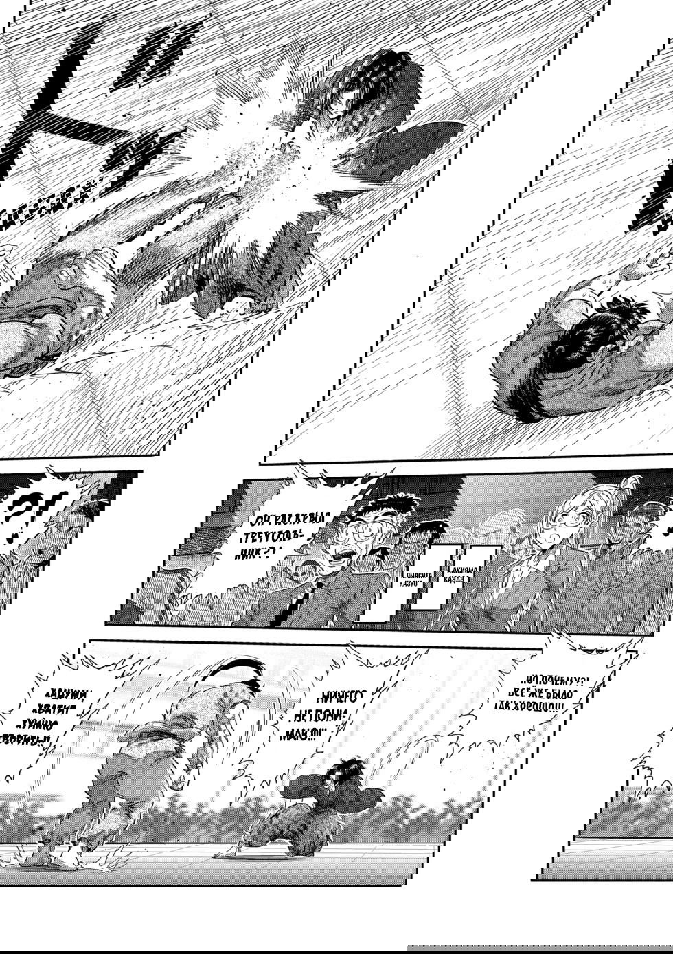 Манга Кэнган Омега - Глава 230 Страница 9