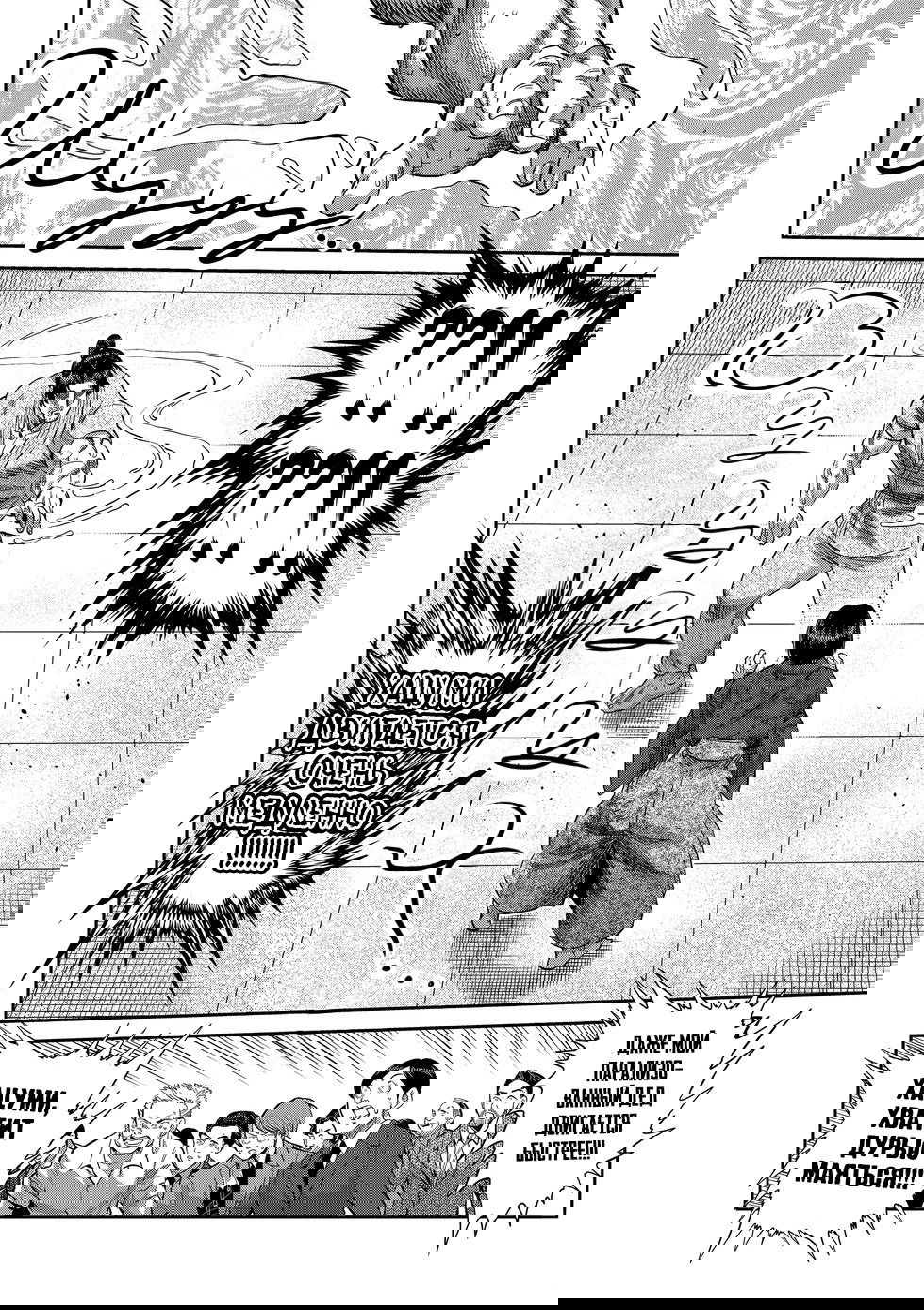 Манга Кэнган Омега - Глава 230 Страница 14