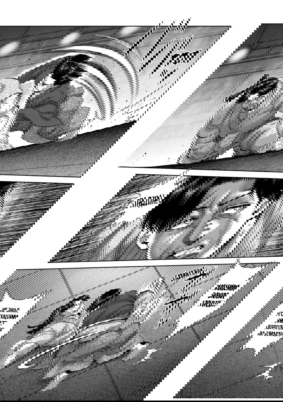 Манга Кэнган Омега - Глава 230 Страница 3