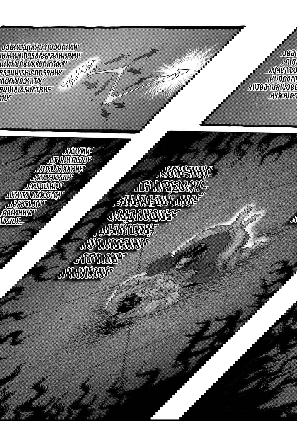 Манга Кэнган Омега - Глава 230 Страница 7