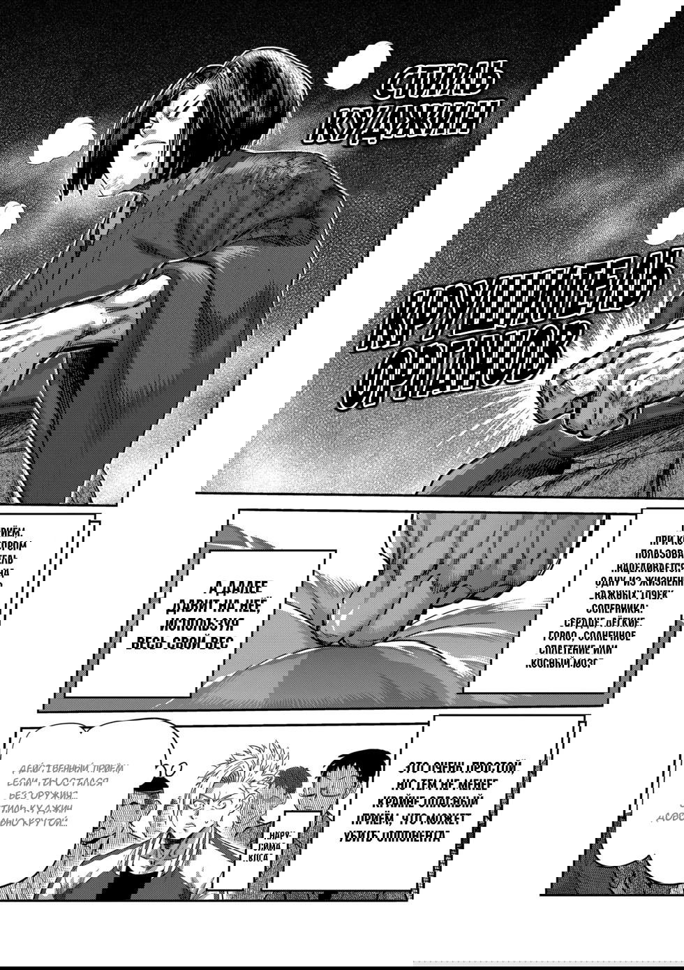 Манга Кэнган Омега - Глава 230 Страница 11