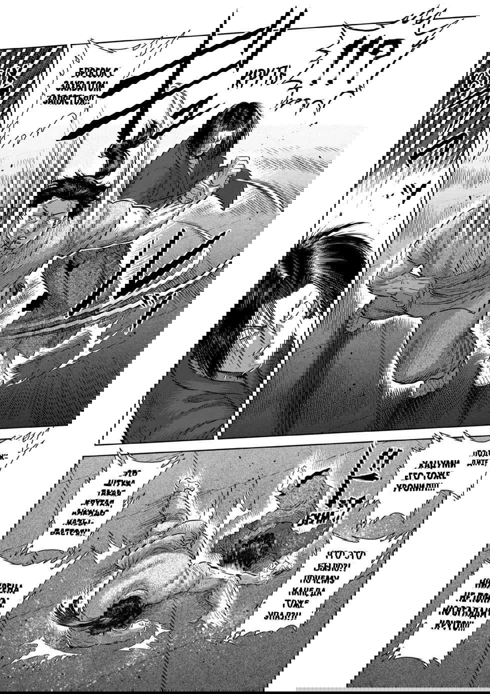 Манга Кэнган Омега - Глава 230 Страница 2