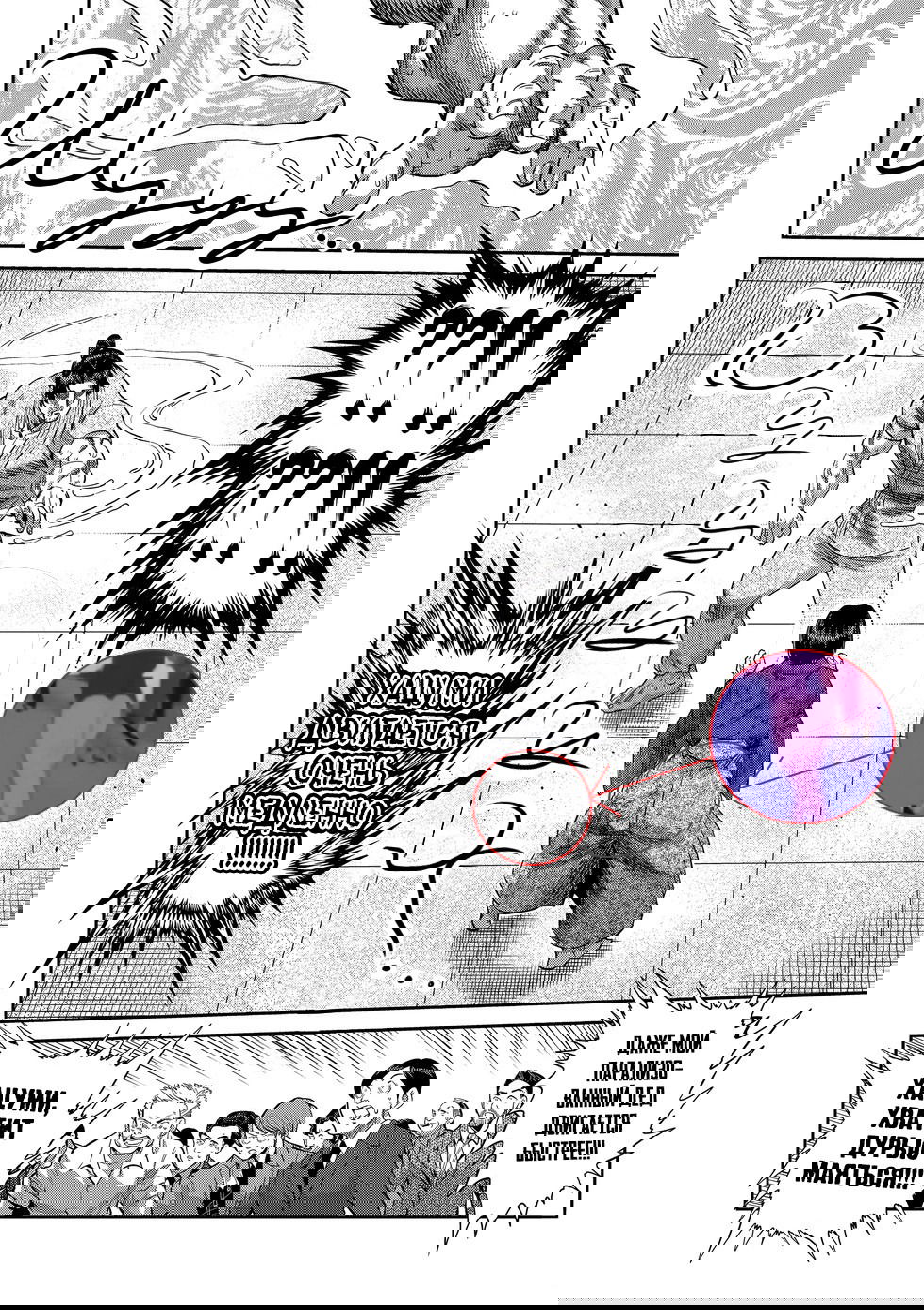 Манга Кэнган Омега - Глава 230 Страница 18