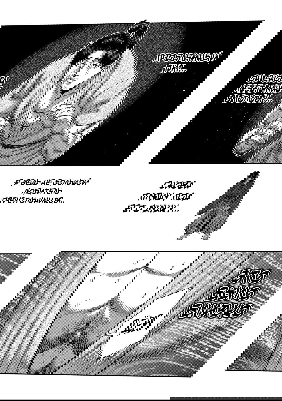 Манга Кэнган Омега - Глава 230 Страница 10