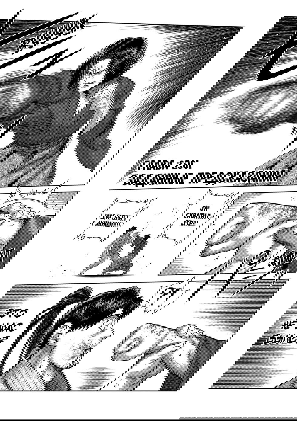 Манга Кэнган Омега - Глава 230 Страница 1