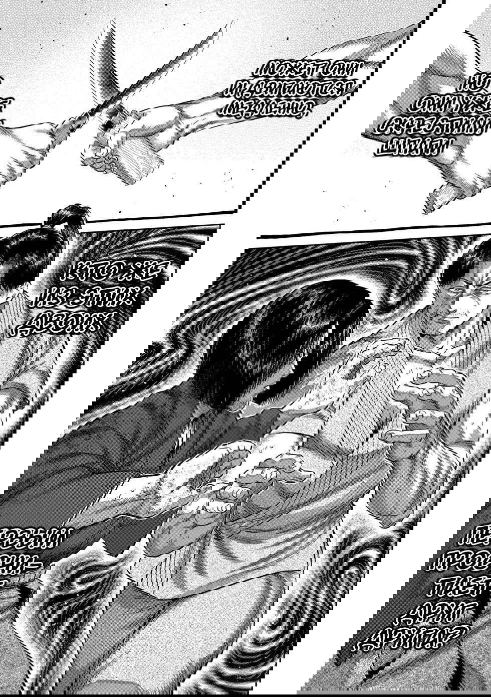 Манга Кэнган Омега - Глава 230 Страница 17