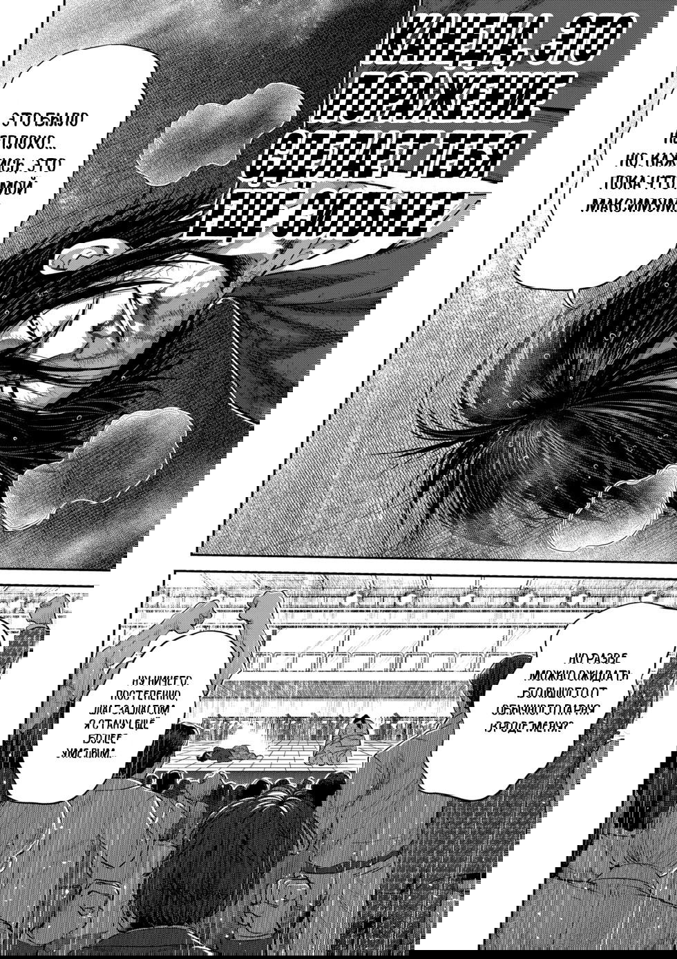 Манга Кэнган Омега - Глава 231 Страница 18