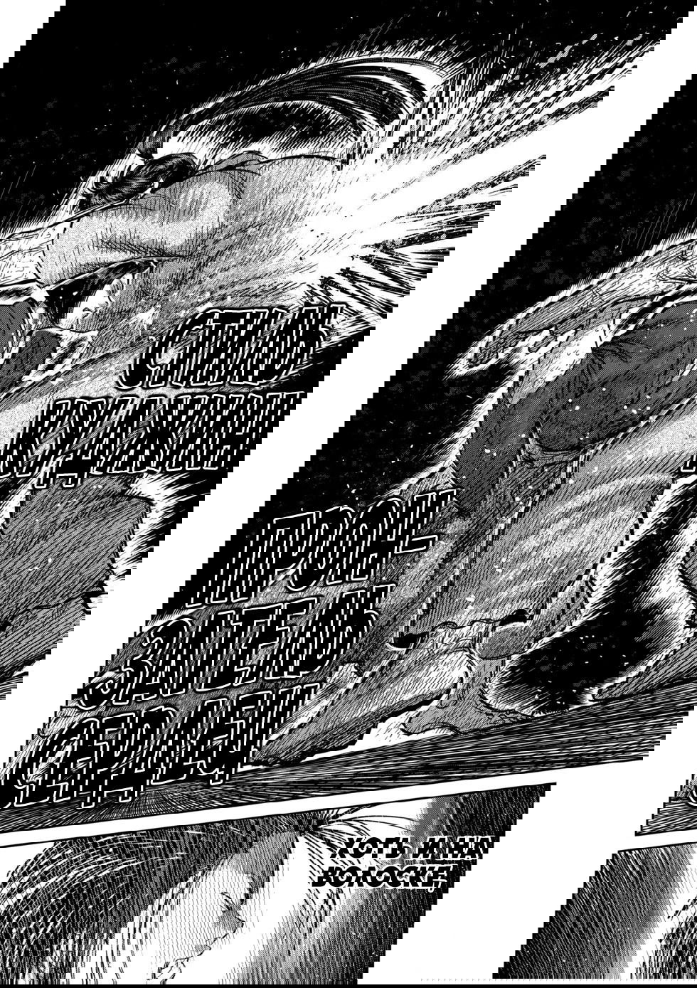 Манга Кэнган Омега - Глава 231 Страница 14