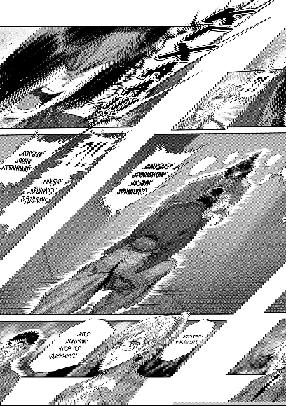 Манга Кэнган Омега - Глава 231 Страница 7