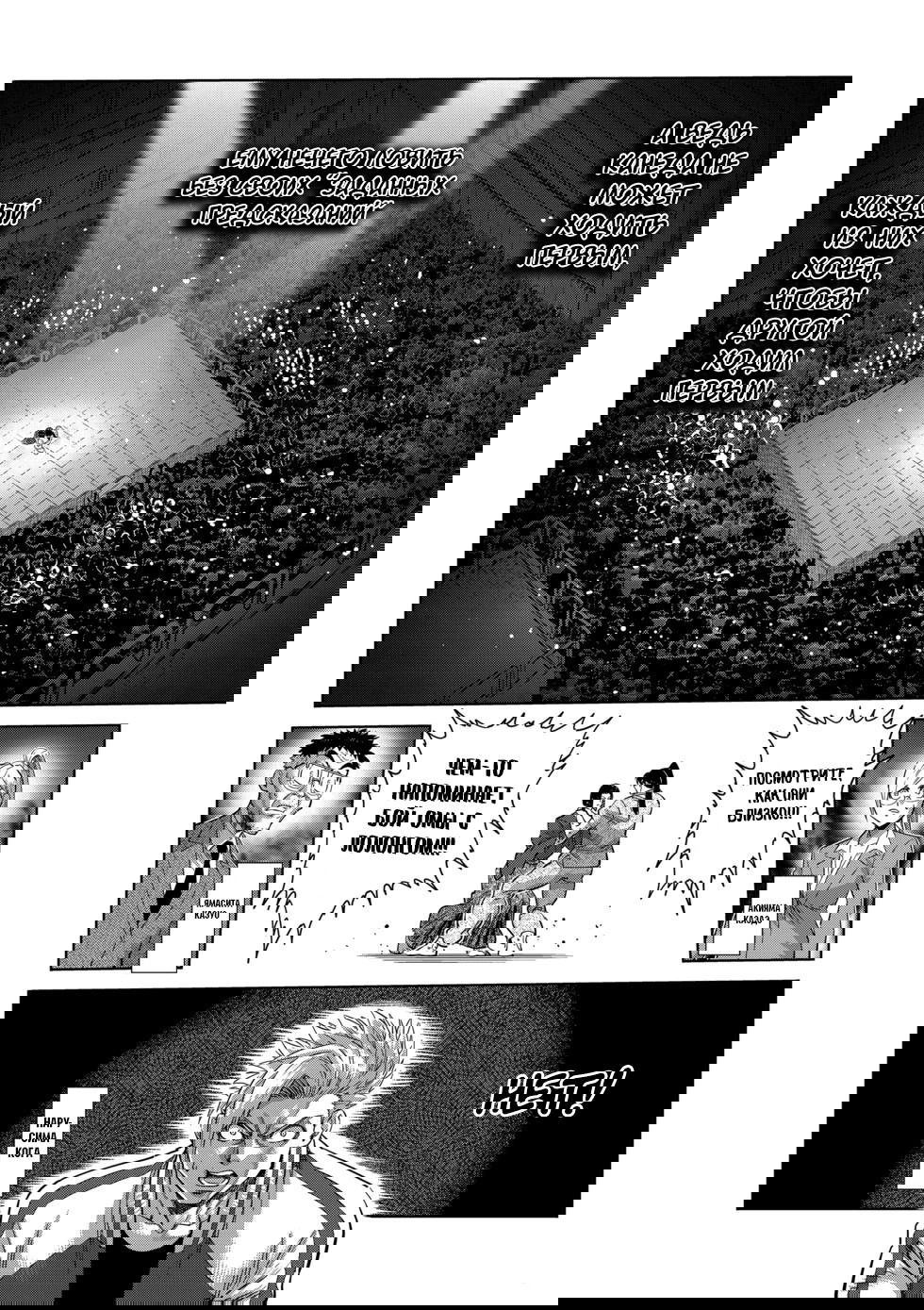 Манга Кэнган Омега - Глава 231 Страница 4