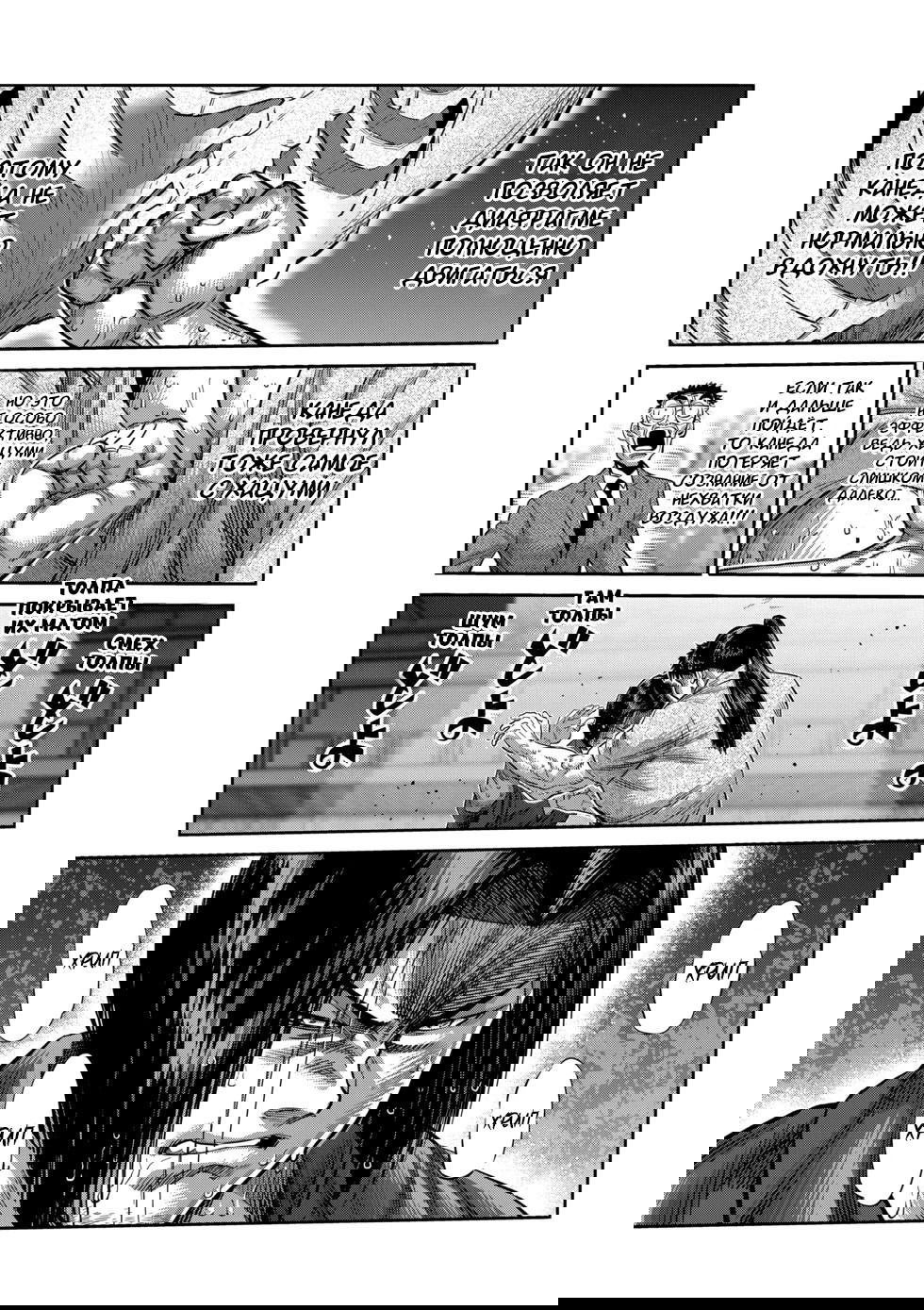 Манга Кэнган Омега - Глава 231 Страница 9