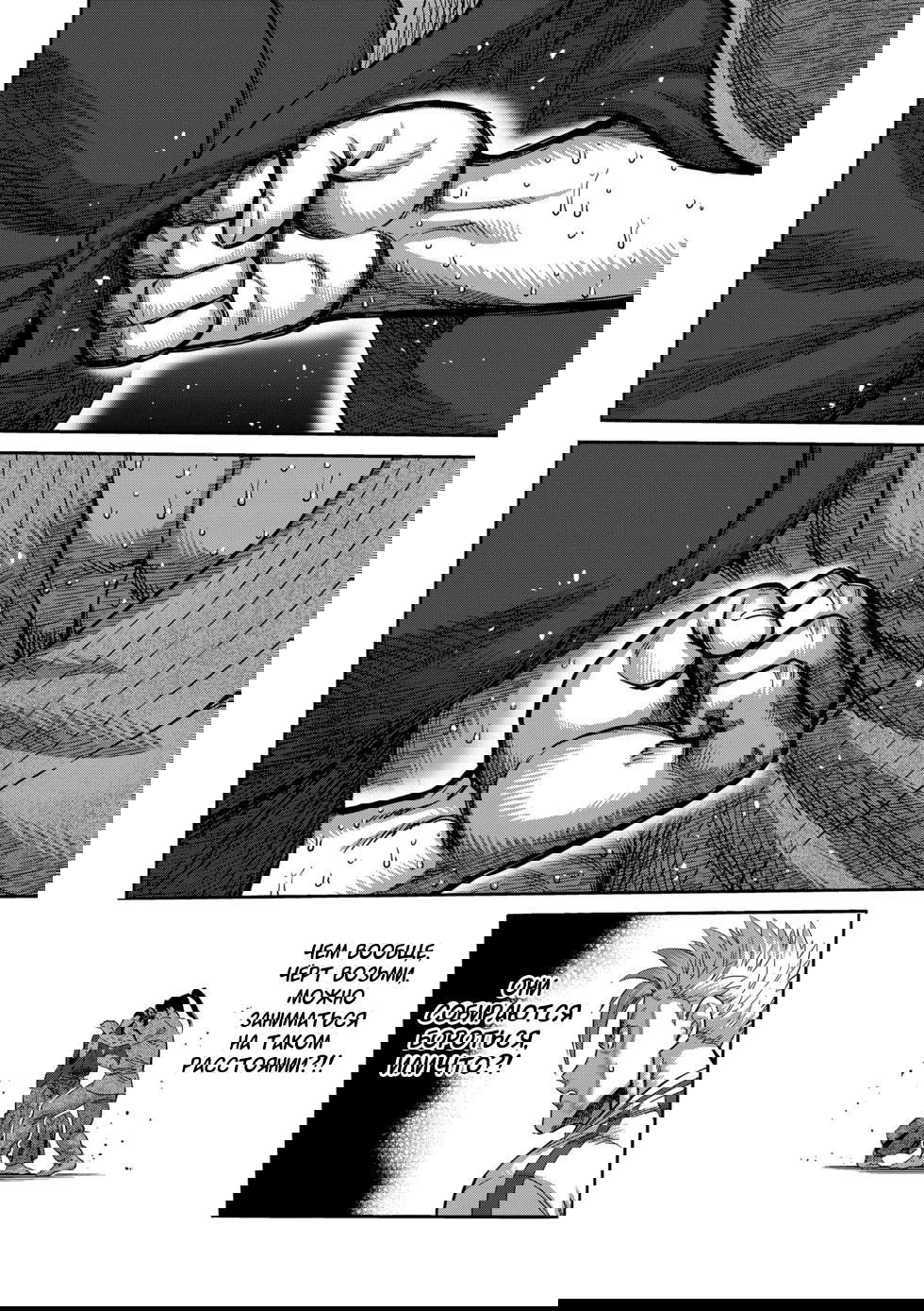 Манга Кэнган Омега - Глава 231 Страница 6