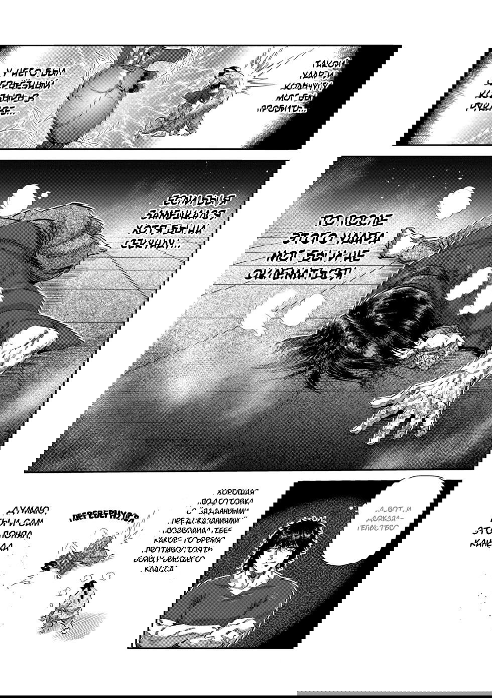 Манга Кэнган Омега - Глава 231 Страница 17