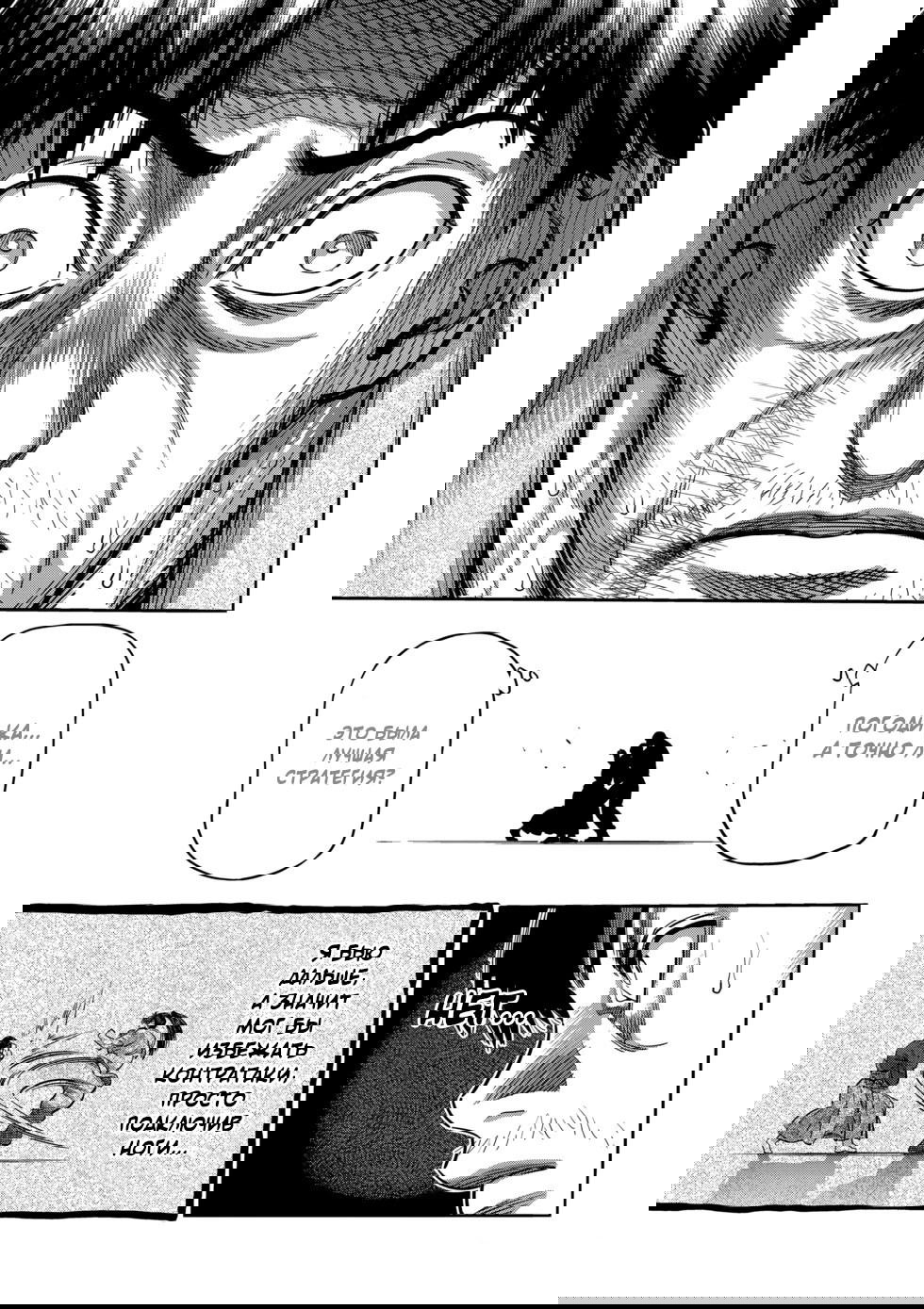 Манга Кэнган Омега - Глава 231 Страница 11