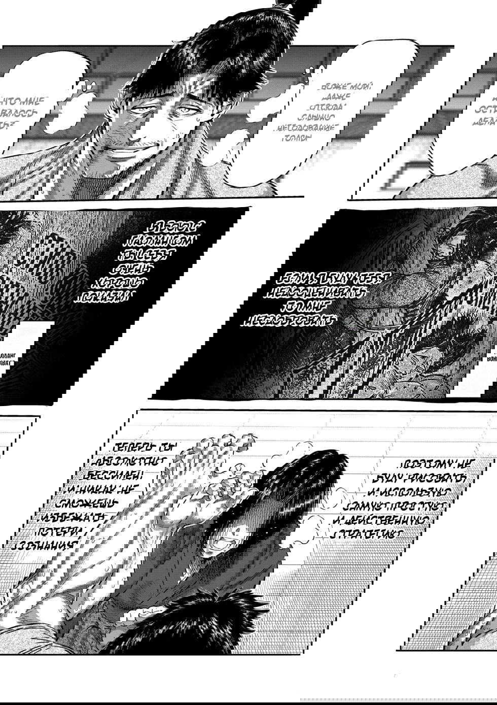 Манга Кэнган Омега - Глава 231 Страница 10