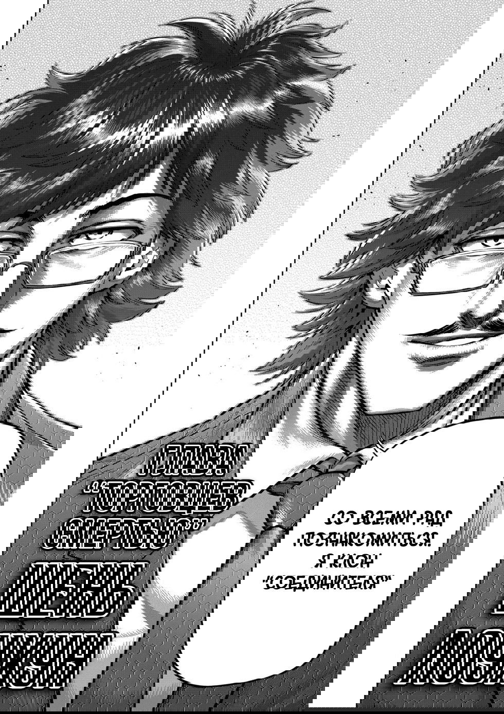 Манга Кэнган Омега - Глава 232 Страница 16