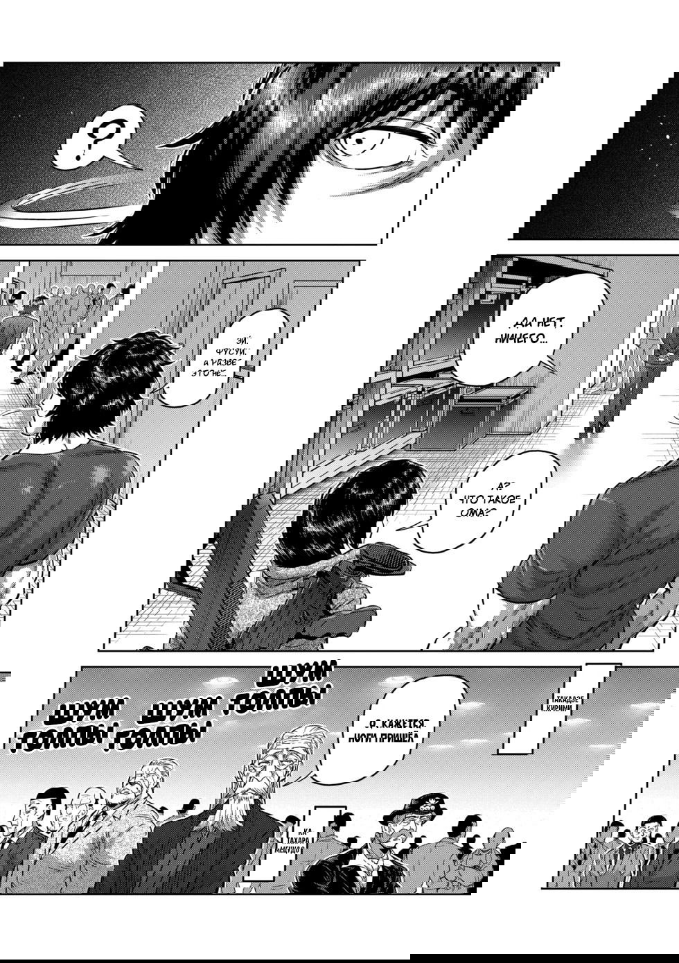 Манга Кэнган Омега - Глава 232 Страница 10