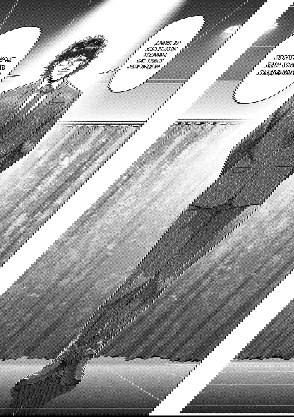 Манга Кэнган Омега - Глава 232 Страница 15