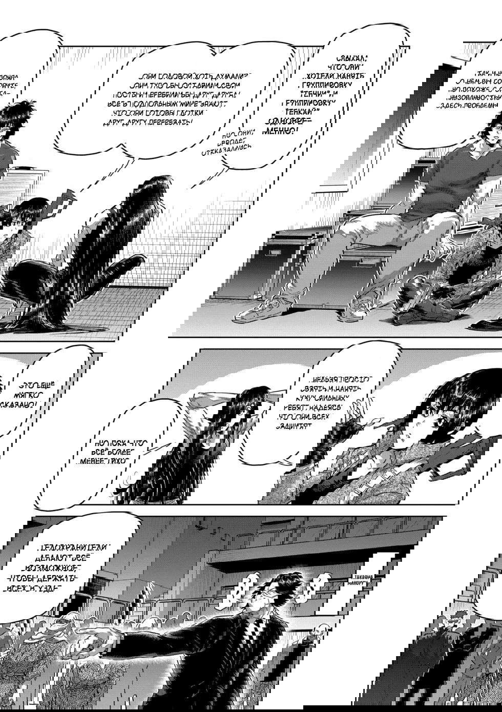 Манга Кэнган Омега - Глава 232 Страница 5