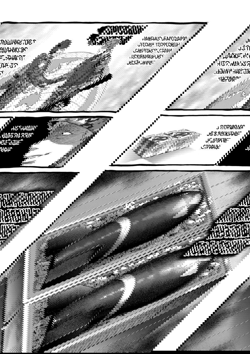 Манга Кэнган Омега - Глава 233 Страница 14