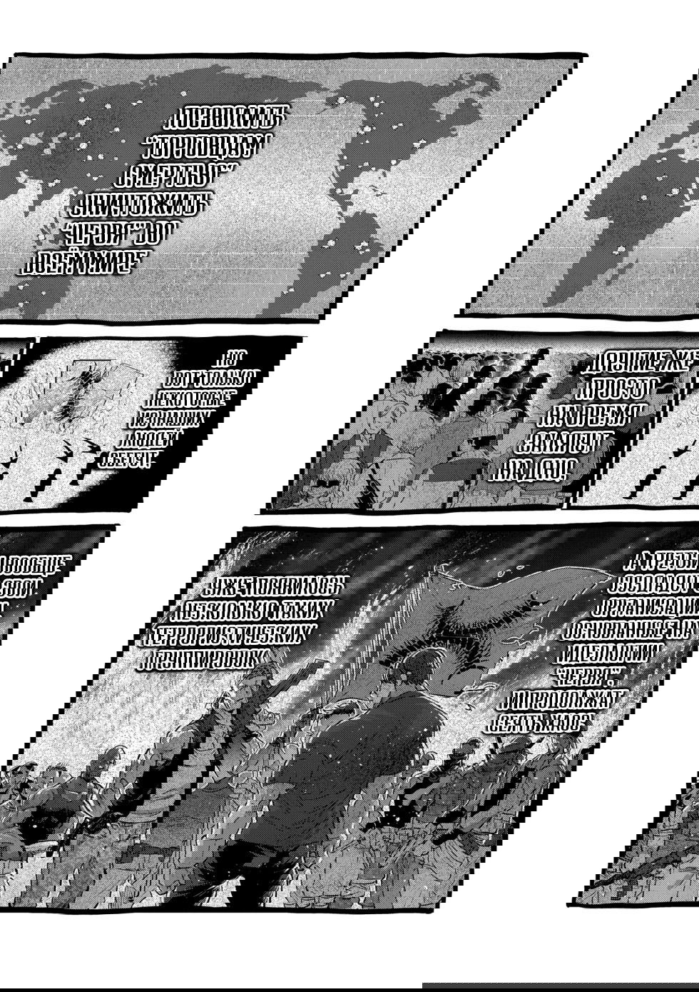 Манга Кэнган Омега - Глава 233 Страница 12