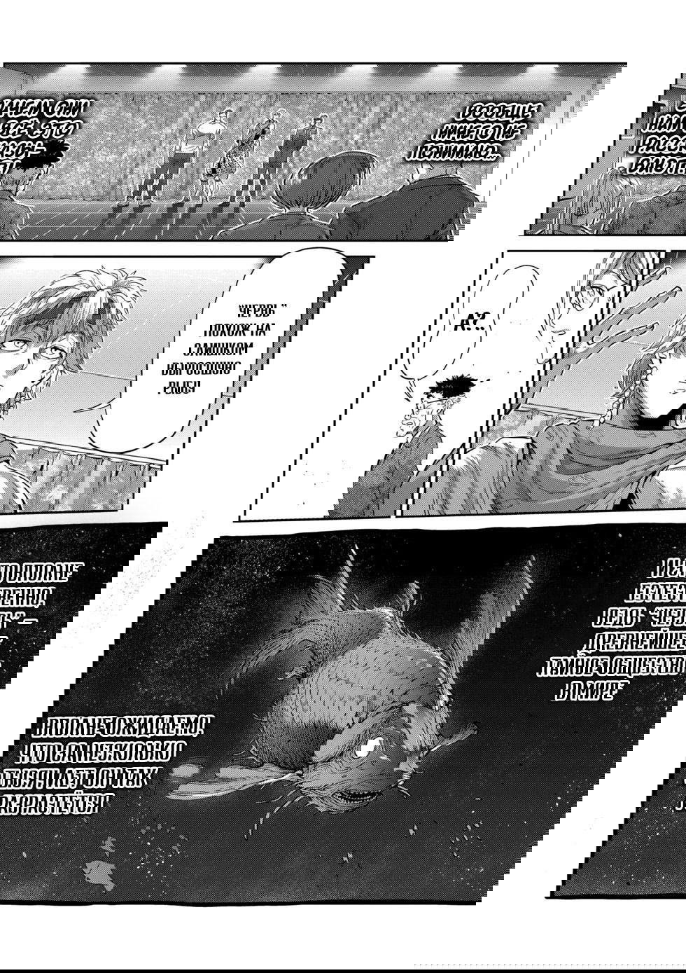 Манга Кэнган Омега - Глава 233 Страница 10