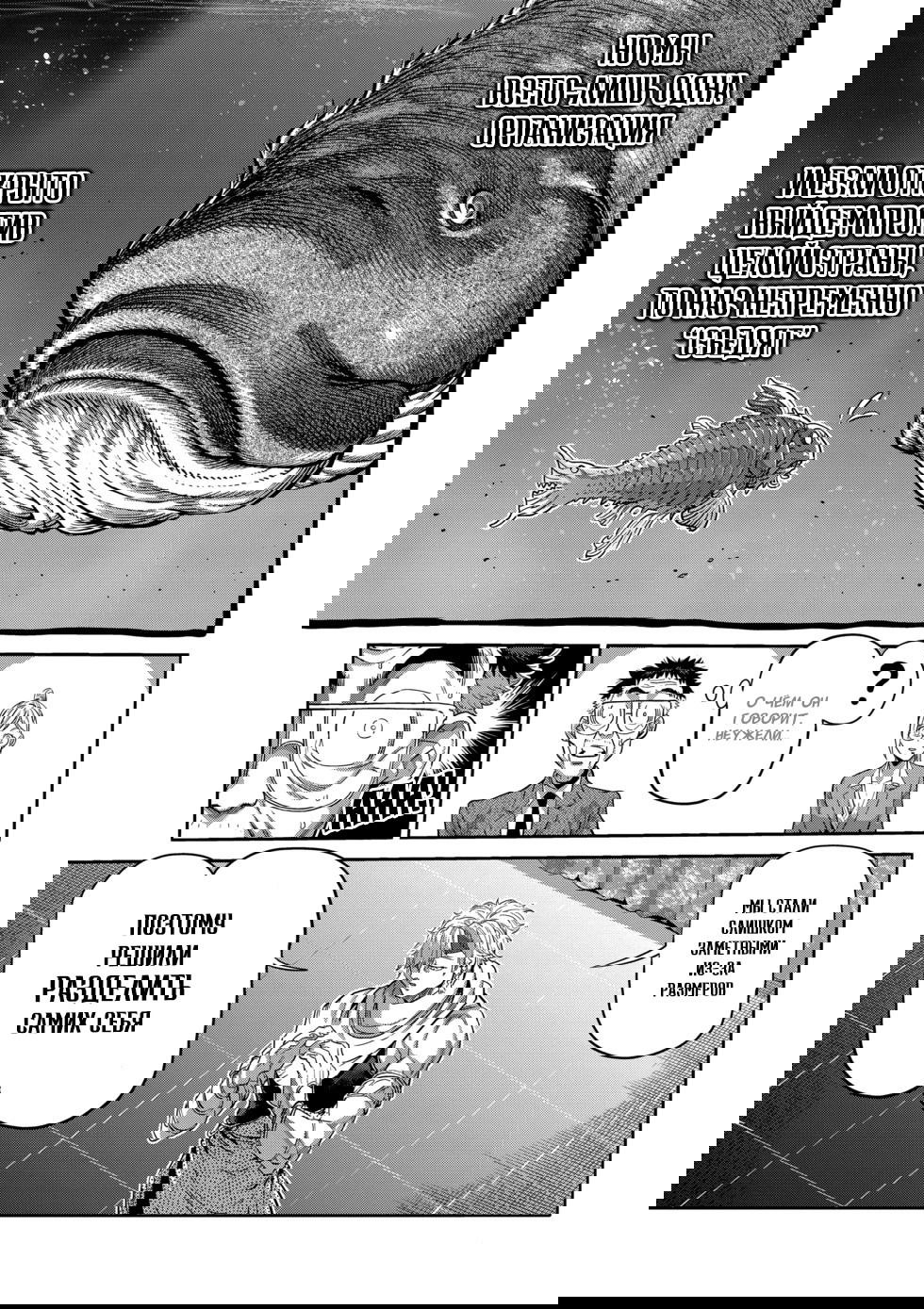 Манга Кэнган Омега - Глава 233 Страница 11