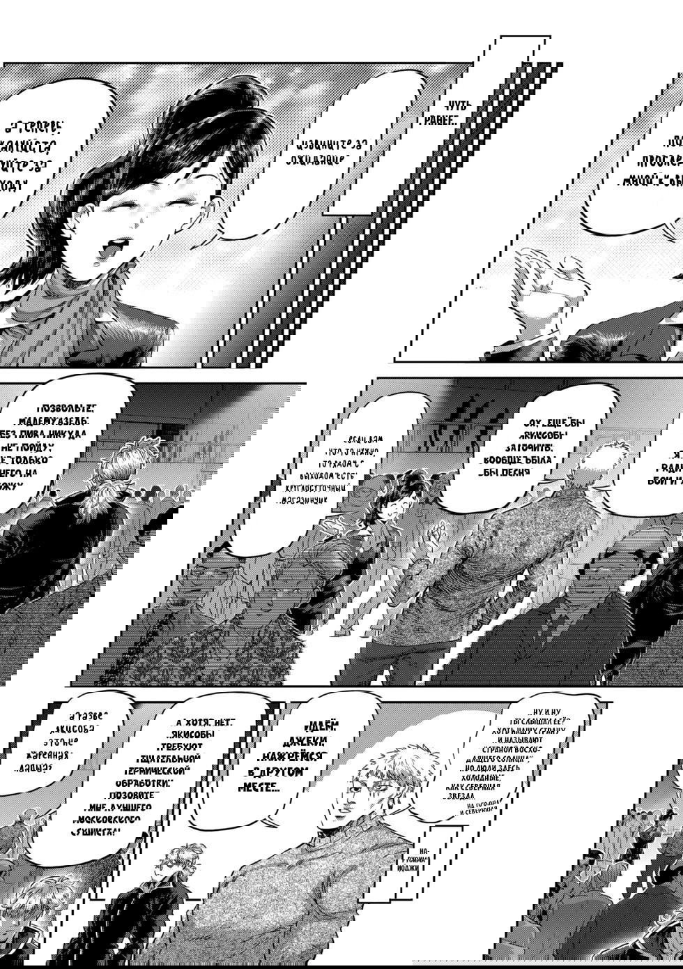 Манга Кэнган Омега - Глава 234 Страница 12