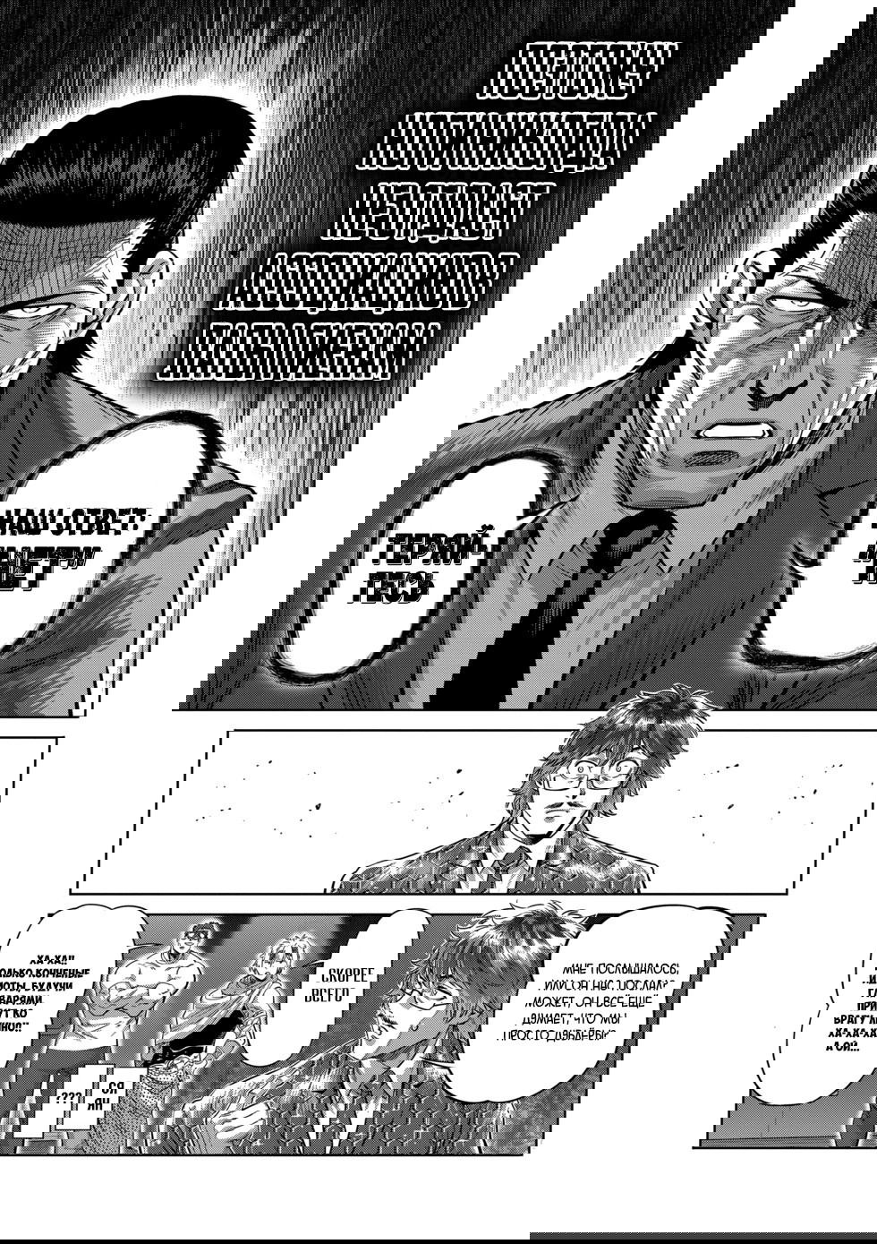 Манга Кэнган Омега - Глава 234 Страница 5