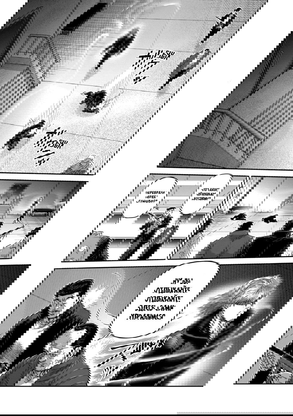 Манга Кэнган Омега - Глава 234 Страница 14