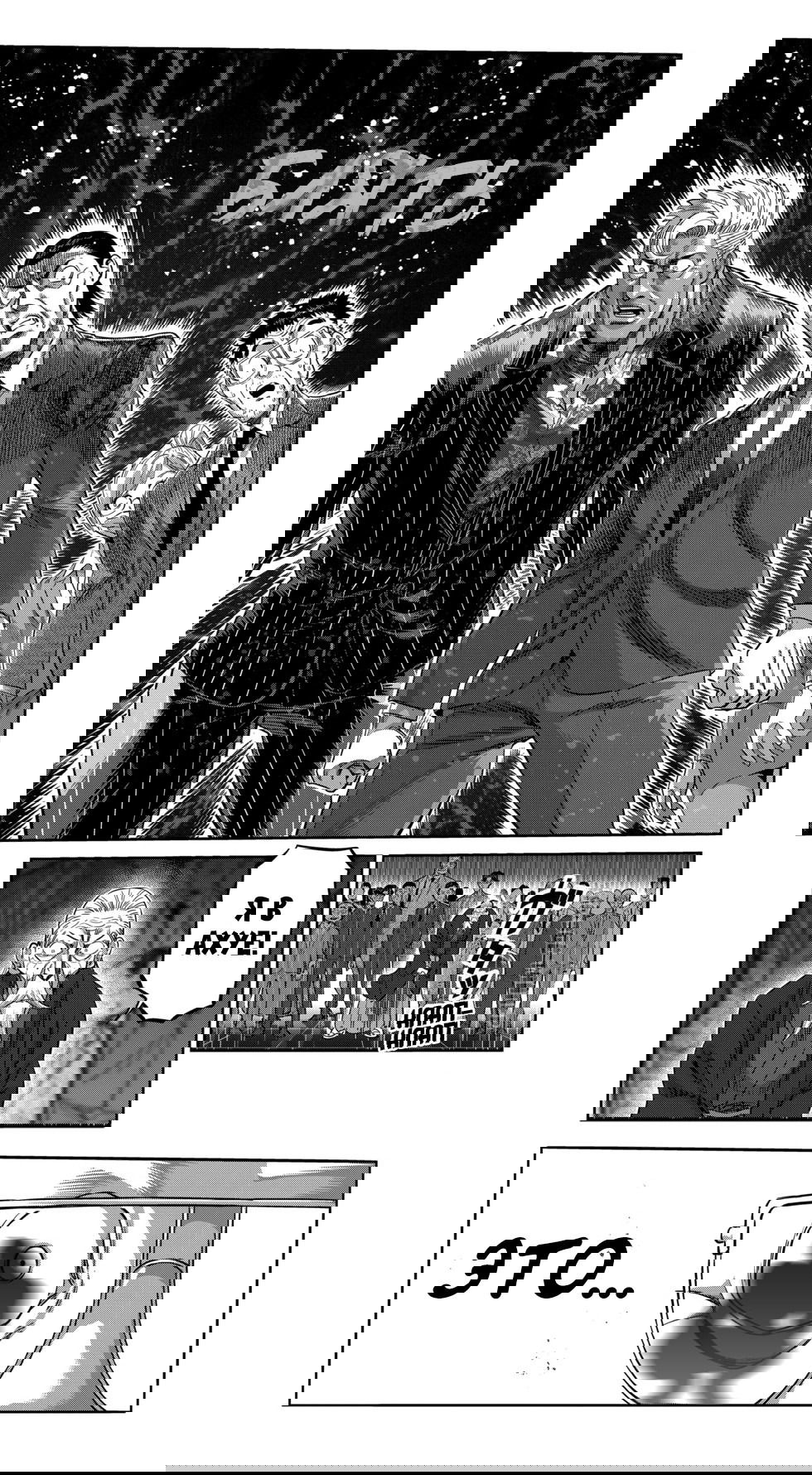 Манга Кэнган Омега - Глава 234 Страница 27