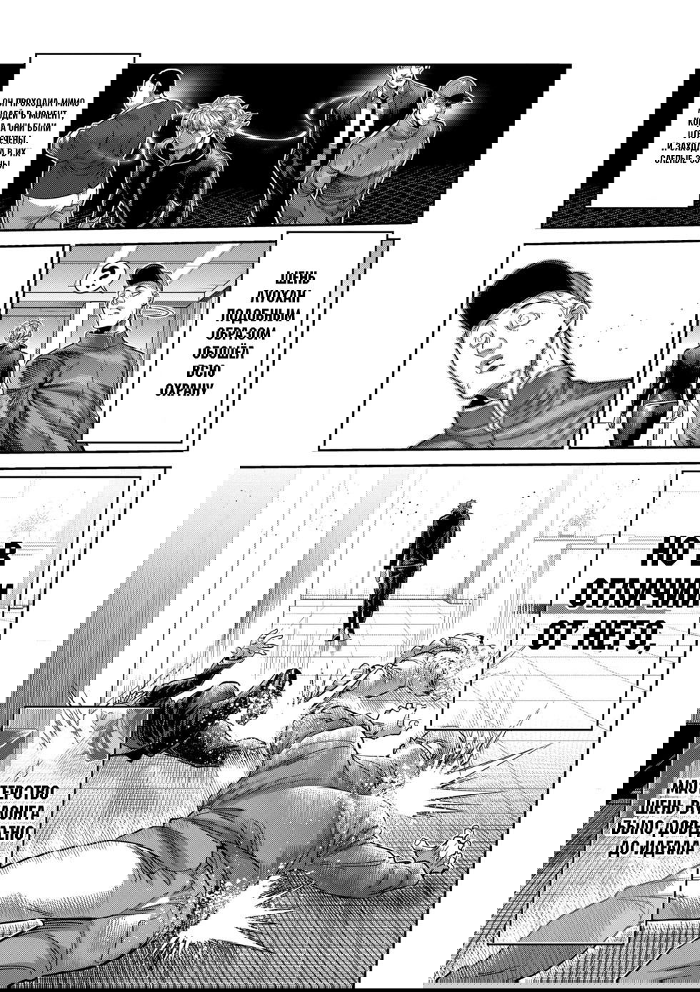 Манга Кэнган Омега - Глава 234 Страница 17