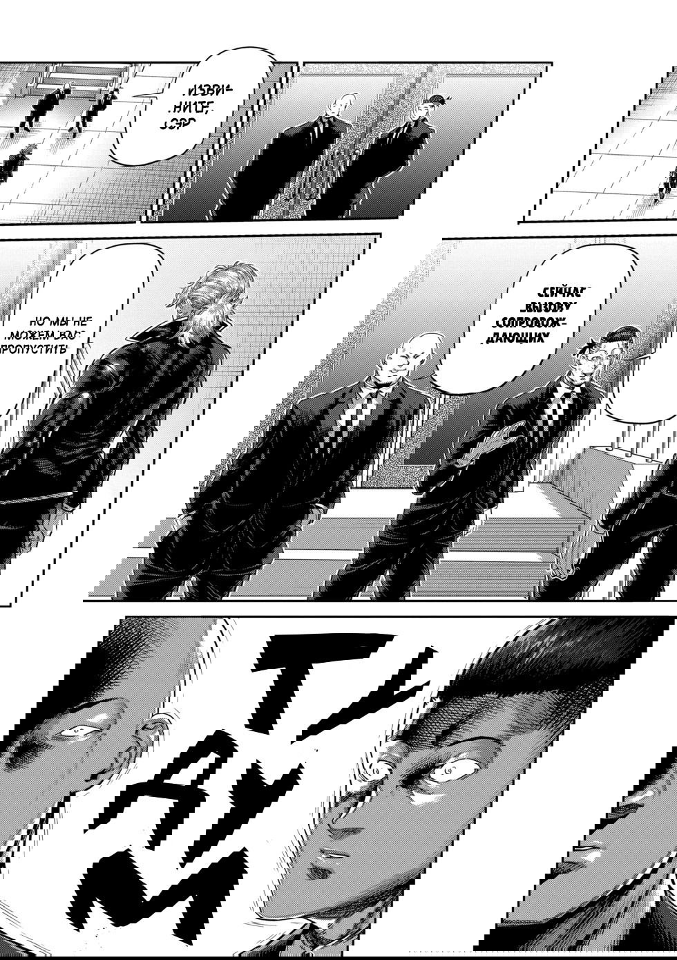 Манга Кэнган Омега - Глава 234 Страница 13